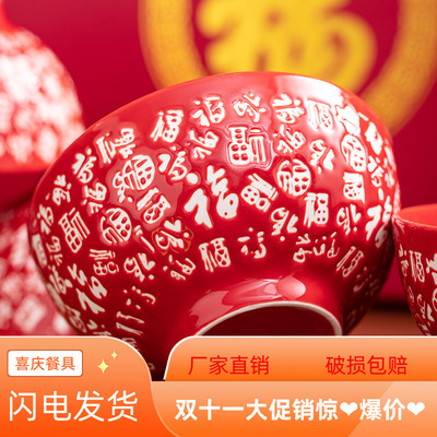 乔迁新居红碗套装陶瓷高脚百岁福碗结婚碗筷送礼喜庆汤碗高档礼盒
