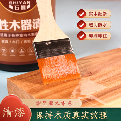 石雁漆木器漆水性木蜡油透明实木家具原木色亮光木漆防腐木头油漆