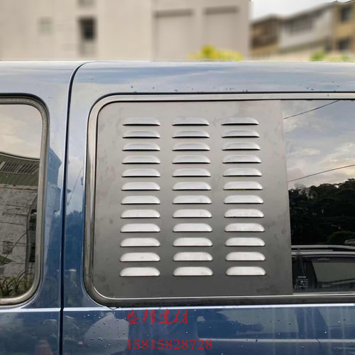 定做面包车加装百叶窗小面旅床车改装货车通风防雨百叶挡风玻璃
