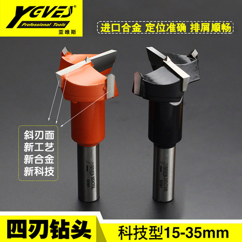 亚唯斯开孔器木工钻头新合金开孔科技数控钻头排钻钻头15-35mm*70