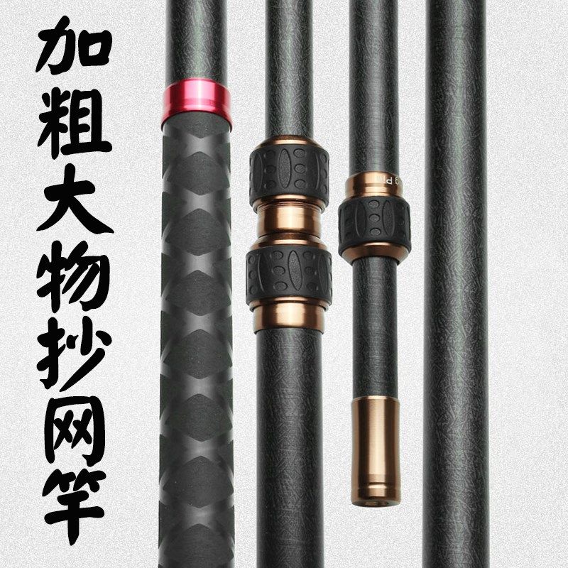 粼湖钓鱼大物抄网杆巨物碳素超硬抄网竿裸竿伸缩杆抄鱼捞鱼杆网兜