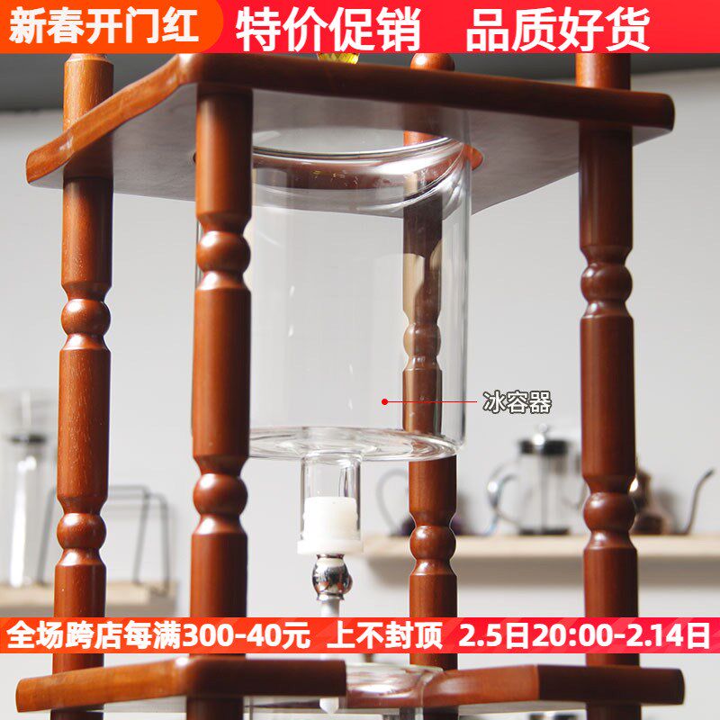 冰滴咖啡壶配件商用家用6-8杯/25人份冰萃咖啡咖啡壶冰萃茶实木架