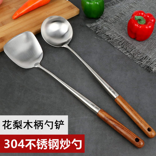 304不锈钢炒勺长柄花梨木304炒铲勺汤勺炒菜勺子打菜勺锅铲锅勺子