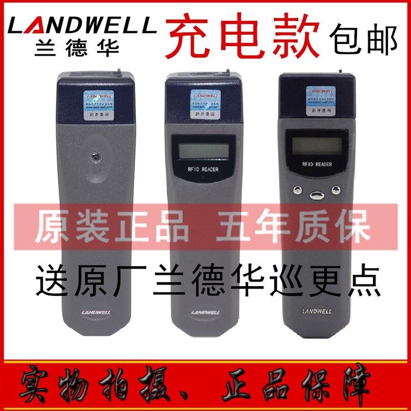 兰德华巡更棒巡更器巡更机巡更系统巡检器L3000EF-1-2-3