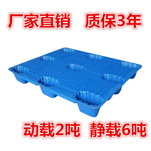 吹塑九脚塑料托盘物流叉车板仓库垫板塑胶卡板栈板防潮板托板拍子