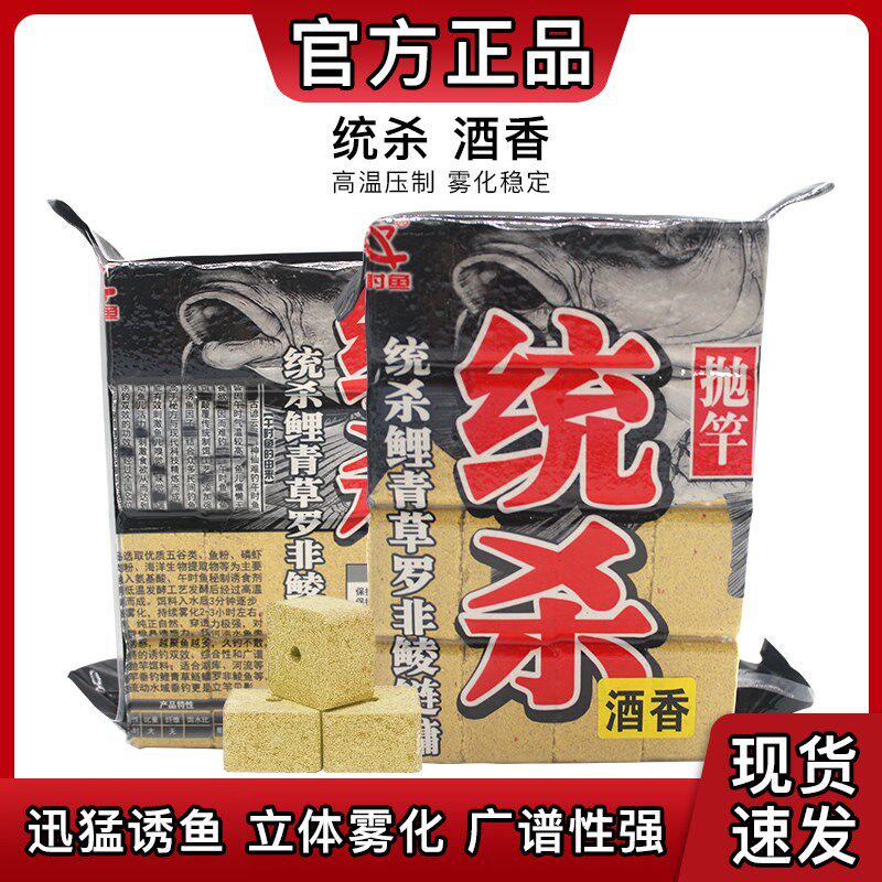 午时鱼方块饵料鲢鳙鱼饵料大头饼草莓味统杀鱼饼抛竿饵鲮鱼饼