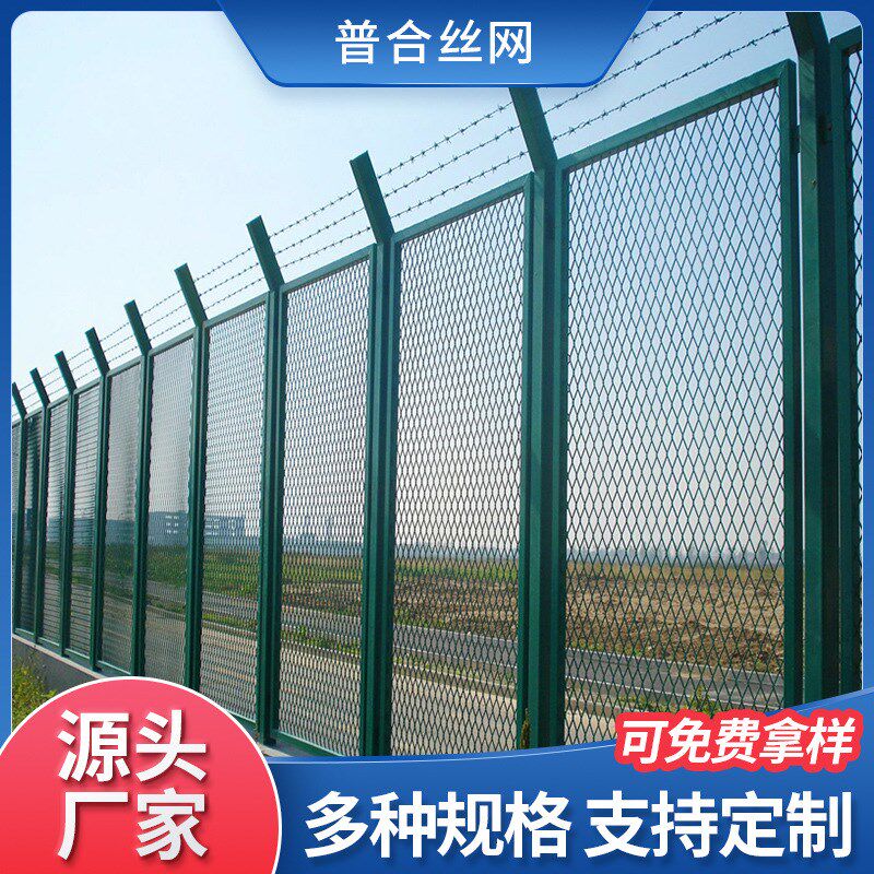 高速公路铁路护栏网菱形钢板网围网工厂圈地光伏发电站铁丝网