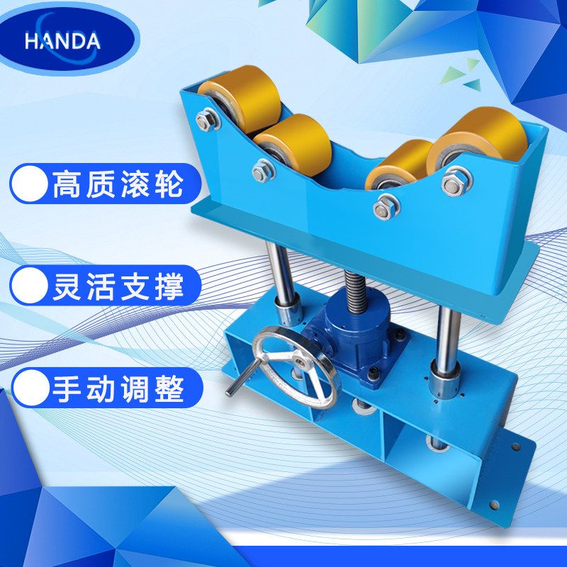 焊接变位机 可调高支撑架 机械设备管子用支撑架 管道支撑架