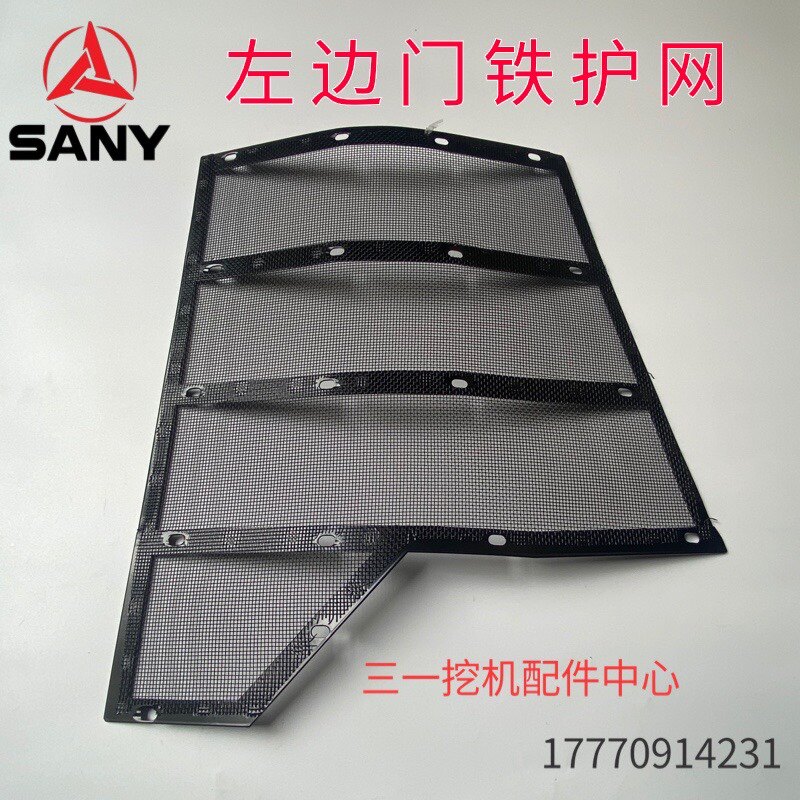 三一挖掘机边门铁护网 三一55 60挖机原厂 左右边门护网 铁护网