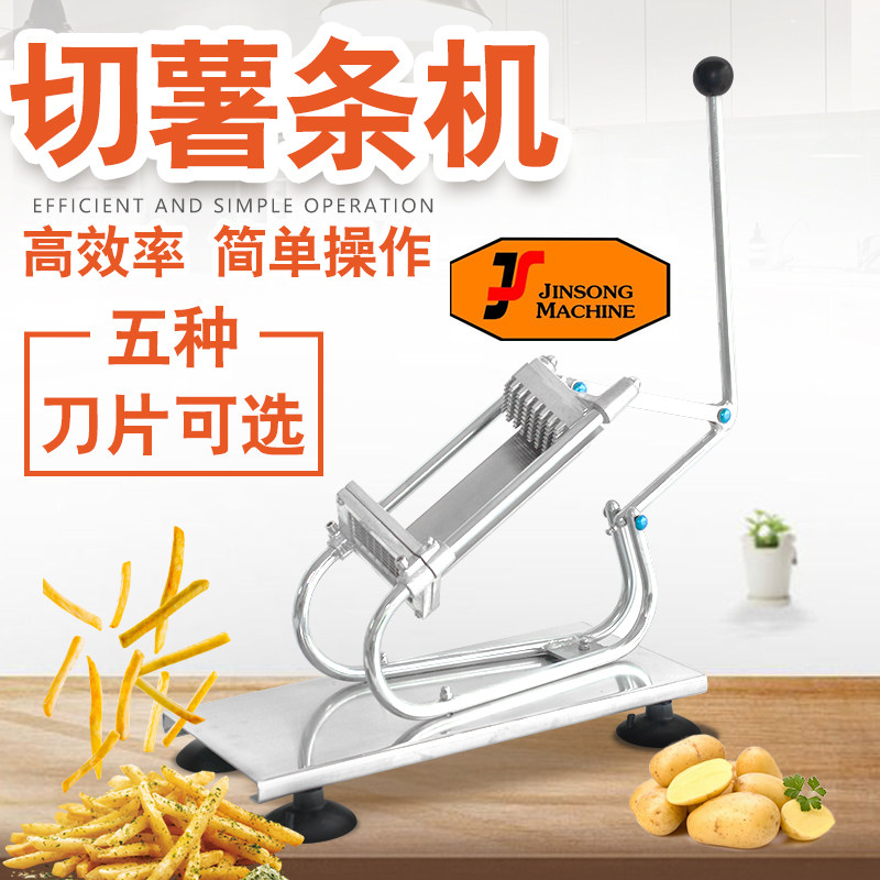 商用卧式不锈钢土豆切条机薯条机切条器 切黄瓜萝卜莴笋不用固定