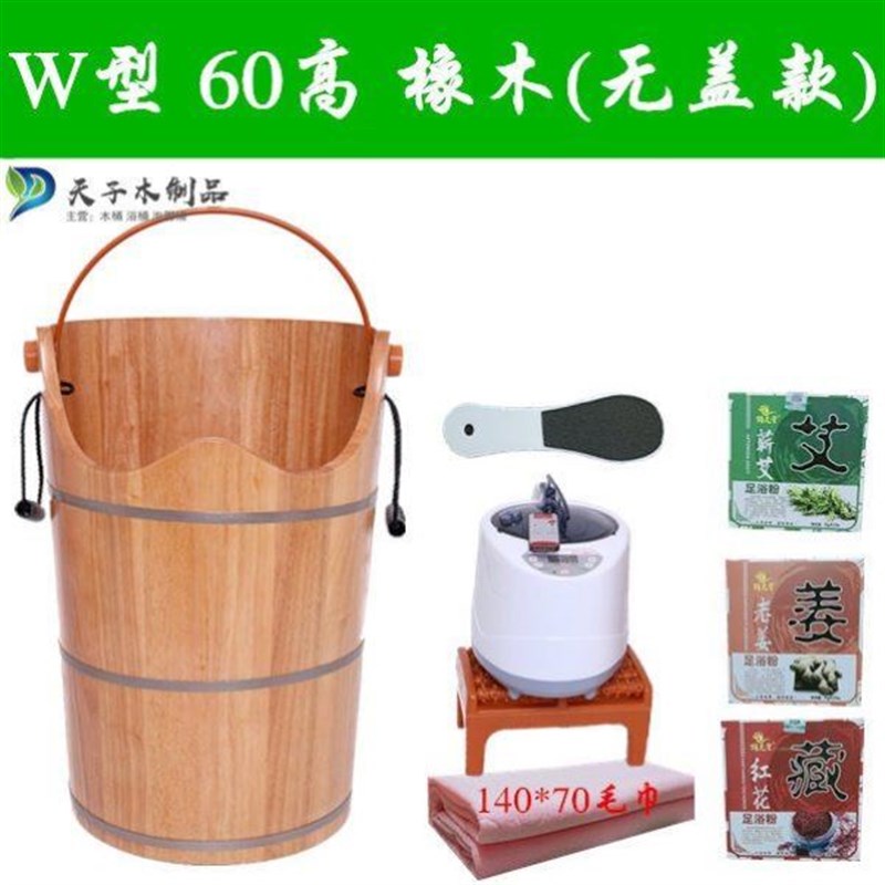 中医泡脚桶橡木泡脚桶足浴盆加热妇科熏蒸桶高深过膝汗蒸汽恒温