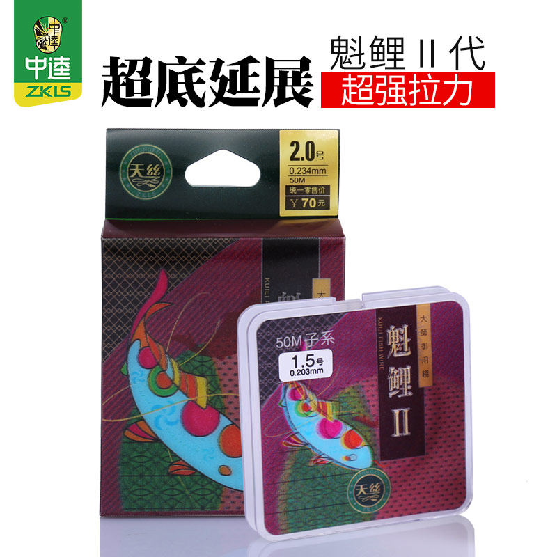 中逵渔具天丝魁鲤二代鱼线主线子线超强拉力50米钓鱼线钓鱼用品