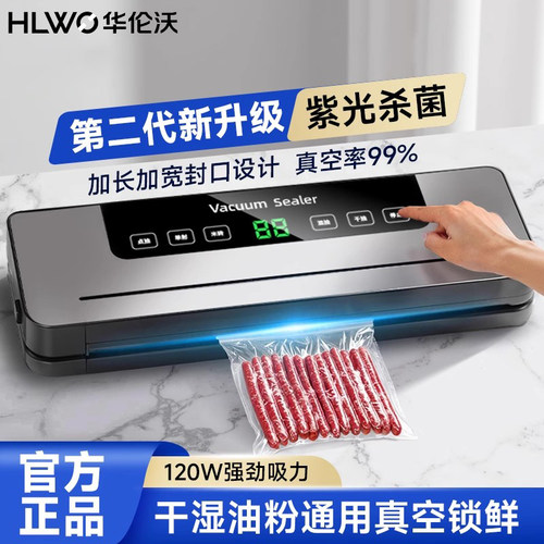 封口机家用小型全自动干湿两用All食品级保鲜抽真空封口包装机