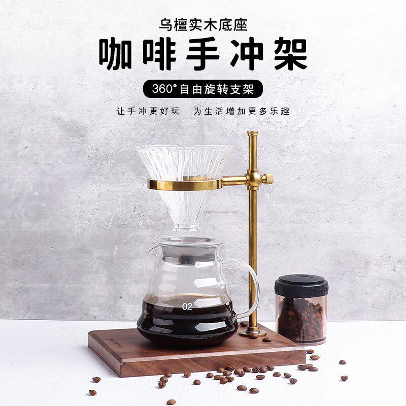 手冲咖啡过滤杯架子滴漏式手冲金属架V60云朵分享壶滤纸套装组合