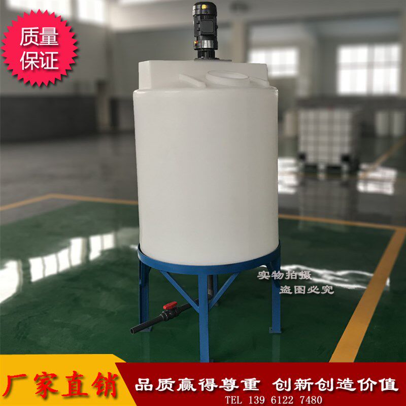 成套0.3吨到5吨锥底搅拌桶配搅拌机 耐酸碱加药箱 水处理设备