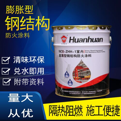 防火涂料 阻燃防火乳胶漆 水性防火涂料 白色 20kg