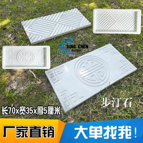 水泥仿古地砖脚踏石模具景观园林草坪防滑铺路混凝土汀步石垫脚砖