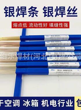 上海斯米克72%银钎料L308银焊条BAg-8银焊丝BAg72Cu72%银钎料