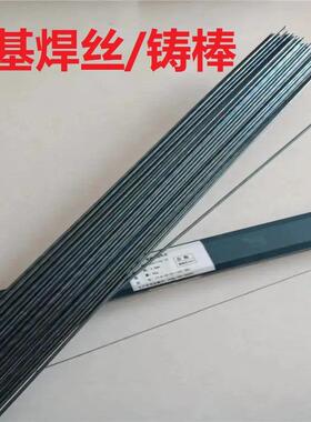 钴基焊丝tellite1号4号6号12号钴基焊条S111S112氩弧合金铸棒耐磨