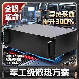 3u4u机箱2u工控机箱1u全铝机箱服务器铝合金机箱19英寸机架式功放