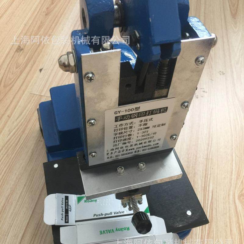 上海手动钢印打码机 纸盒日期有效期批号钢印打印机定手压打号机
