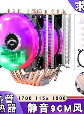 双塔6铜管CPU散热器4pin风扇温控amd风冷lga 1700 1151 1155 1200
