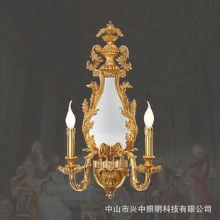 兴中法式全铜客厅壁灯欧式别墅奢华宫廷卧室轻奢梳妆台蜡烛镜前灯