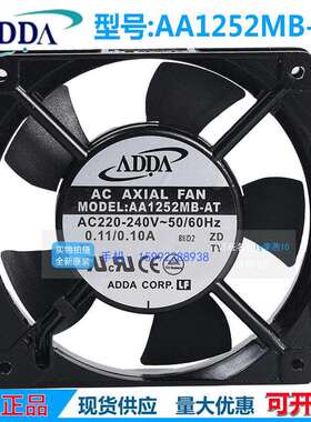 AA1252MB-AT AW ADDA12025风扇 220V 12厘米/CM 机柜 机箱 风扇