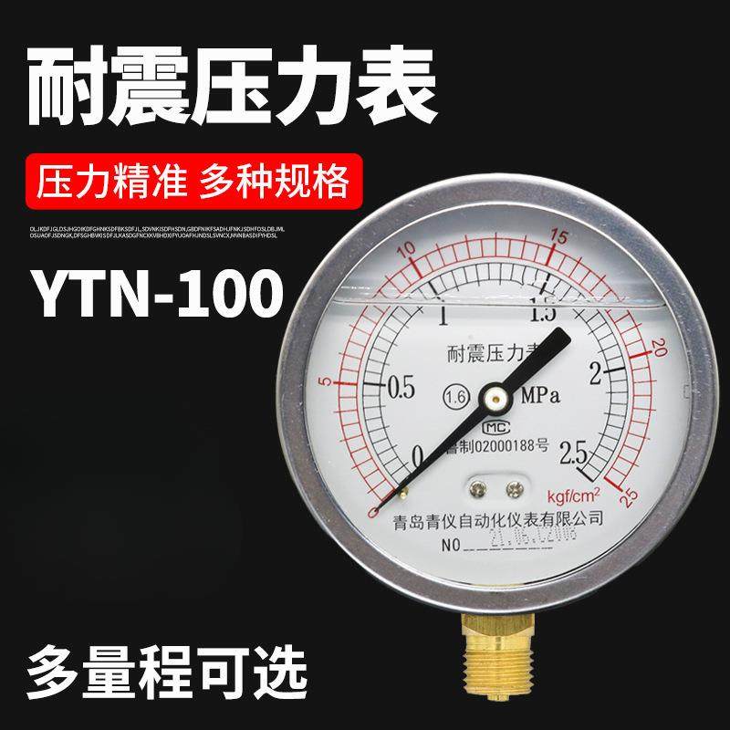 耐震压力表100表盘/25/40/6/1.6MPA液油压表水压表防震气压表2.5,鲜花速递/花卉仿真/绿植园艺,割草机/草坪机,淘宝优惠券,粉丝福利购,淘宝优惠卷