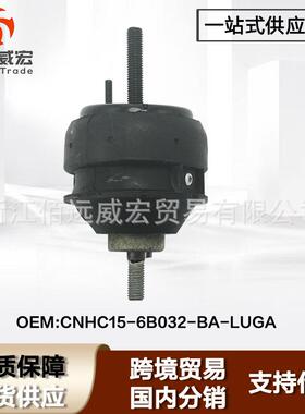 适用福特全顺发动机脚垫支架垫 FordTransit CNHC15 6B032 BA