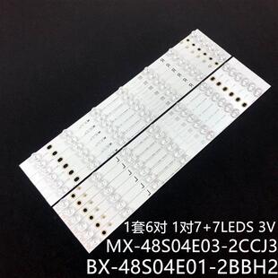 TX-48AXW634 TX-48AS640B灯条BX-48S04E01-2BBH2 480TV05 480TV06