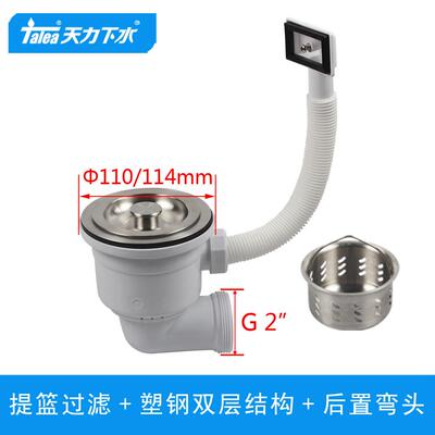 天力厨房不锈钢水槽带溢水110/114下水器 2寸螺牙弯头后置XK328