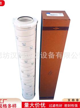 HC9020FCZ8Z炼钢厂双联管路过滤器折叠滤芯HP61L21-2EB-NSD