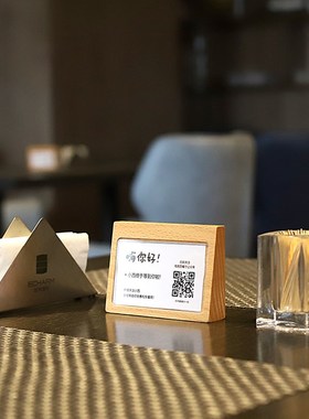 亚克力价格牌标签牌标价签牌介绍展示架桌面广告牌木制价格展示牌