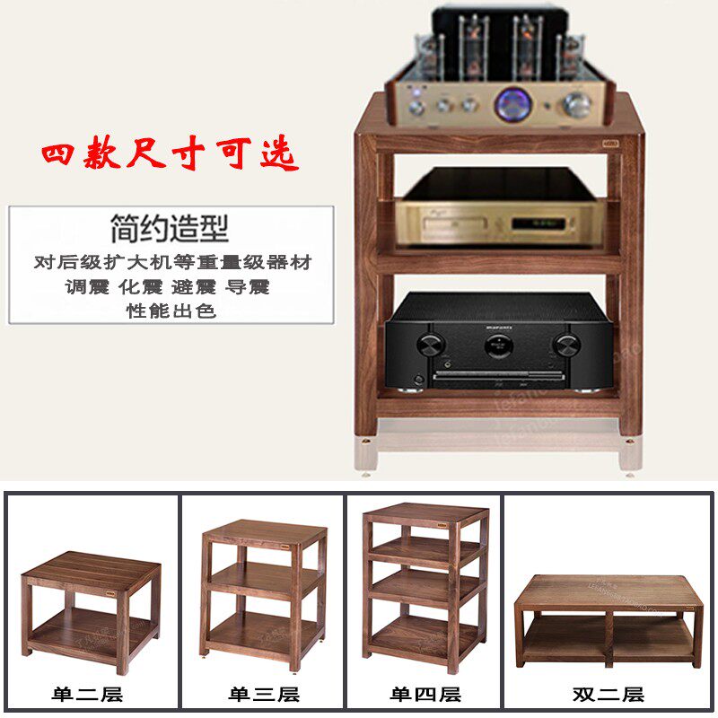 极点名架功放柜子实木雅致音响机架音响架子设备柜专业音响柜机柜