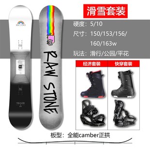 RS滑雪板套装单板成人男平花自由式女入门初学者雪具户外装备包邮