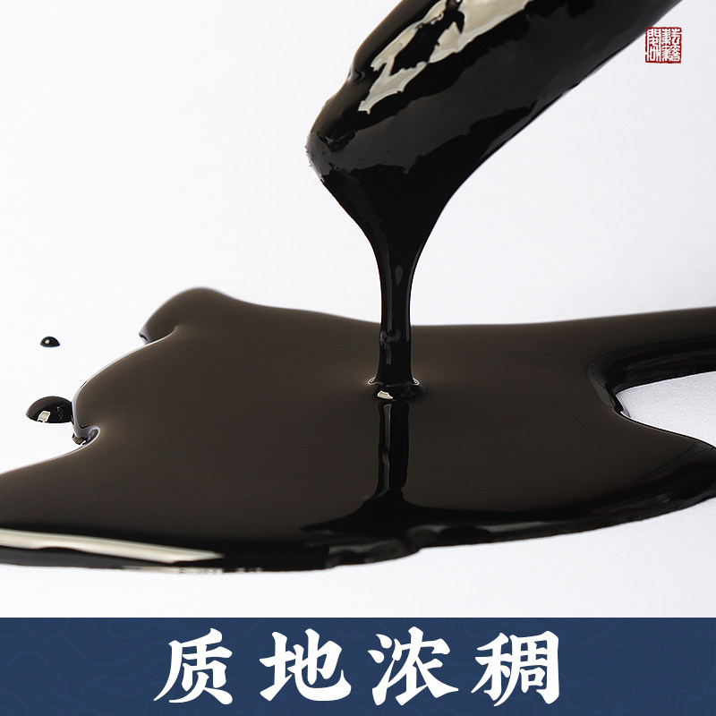 墨膏高浓度油烟墨毛笔墨汁方便携带书法专用书画国画浓缩墨水墨液