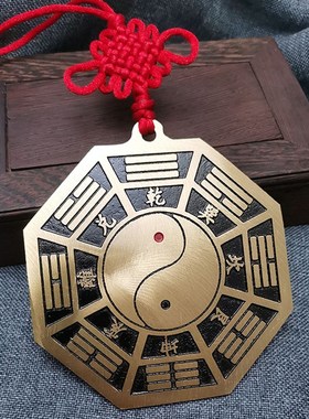 五行八卦图纯铜挂件太极乾坤平面镜客厅玄关卧室门口属相福字