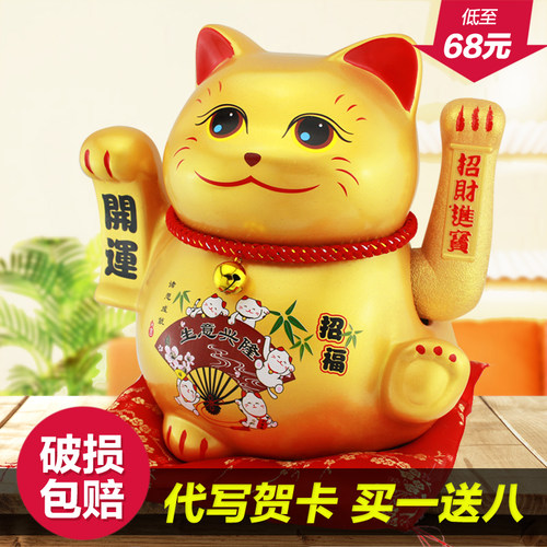 日式摇手电动招手陶瓷招财猫可爱大号店铺开业前台收银台礼品摆件