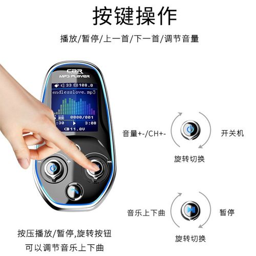 彩屏车载mp3新款BT29多功能随机文件夹播放插卡歌名显示汽车蓝牙