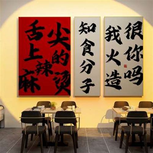 新款烧烤店墙面装饰创意烤肉壁贴纸火锅餐饮串串工网红业风挂画夜