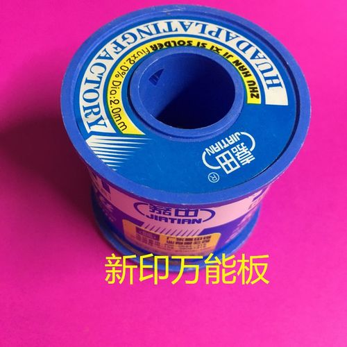 嘉田焊锡丝锡线空芯锡线免洗松香芯锡焊丝0.8mm0.6mm1.0mm 320克