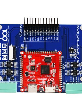 韦东山 STM32开发板 H563 单片机 工业控制开发