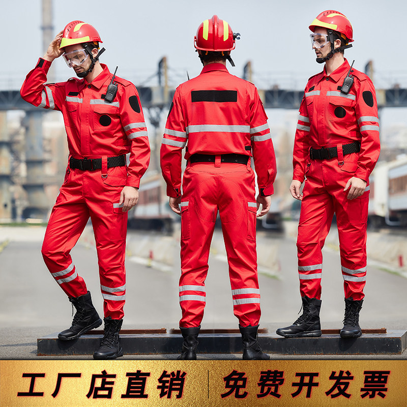 应急救援队服装全套 消防服抢险反光安全工作服 定制蓝天队服套装 - 实物图