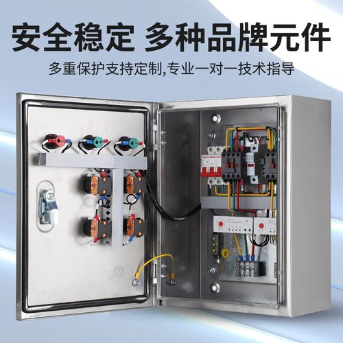 201/不锈钢配电箱明装基业箱电控箱电气柜室内外控制箱配电柜