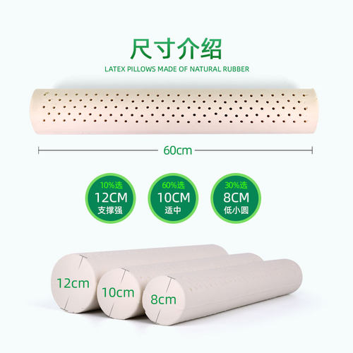 泰国乳胶圆柱颈椎枕小圆枕护颈专用天然橡胶长条圆形睡眠枕头