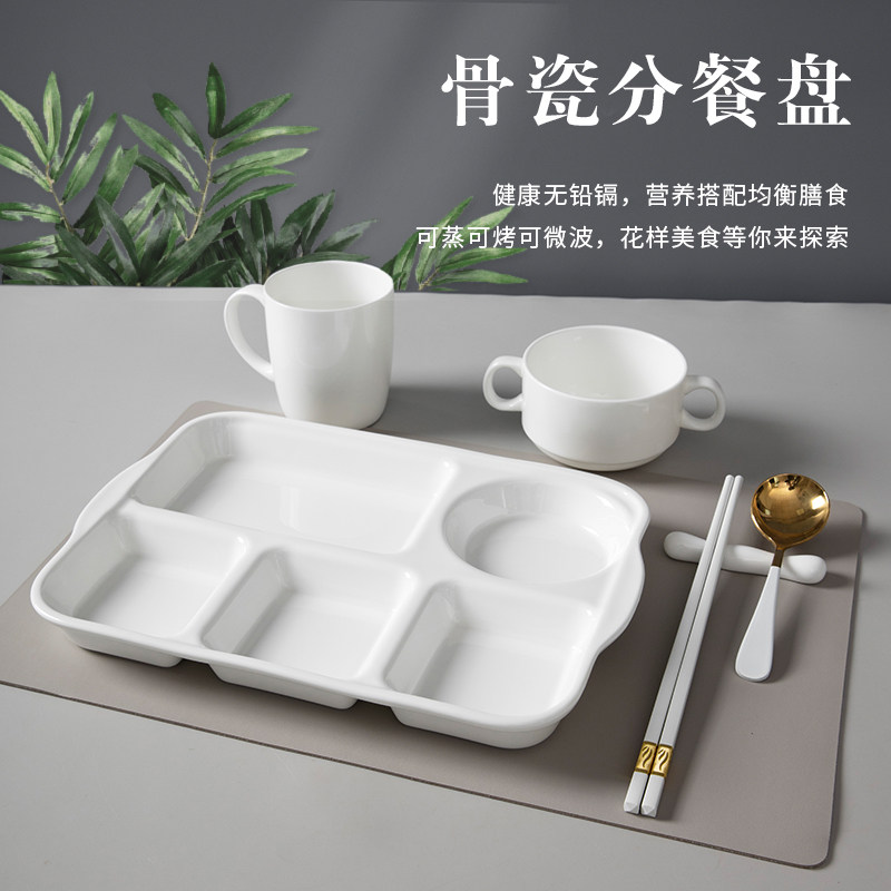 健康骨瓷分餐盘大人减肥分格盘餐具分隔餐盘早餐盘陶瓷盘子家用
