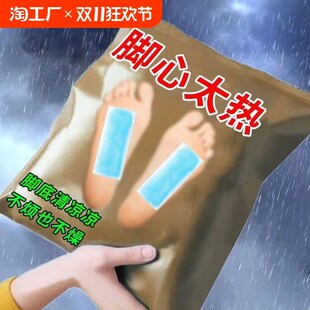 晚上脚心烧发热脚底脚底板手掌心发热睡不着急躁手脚心发热降温贴