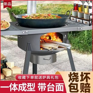户外柴火炉灶新款 新型节能炉子灶台 农村家用一体灶烧柴围炉煮茶款