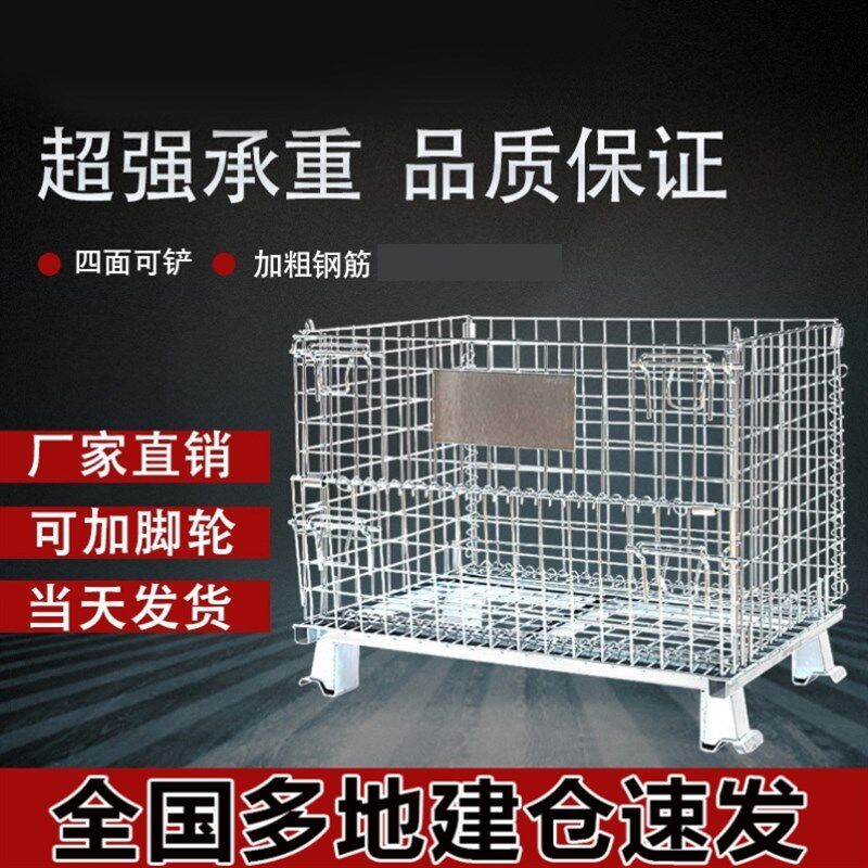 网格仓储笼折叠铁框周转箱蝴蝶笼大铁笼物流笼车快递分拣铁筐带轮